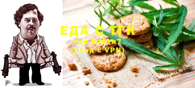 Печенье с ТГК конопля Енисейск