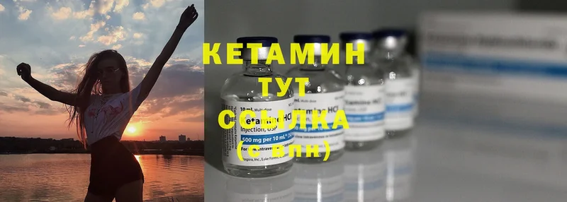 КЕТАМИН ketamine  Енисейск 